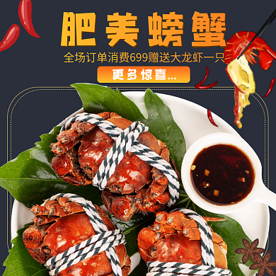 外卖生鲜肥美螃蟹龙虾肉类螃蟹店招