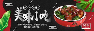 美团饿了么999元限时特惠黑红视觉冲击促销店招