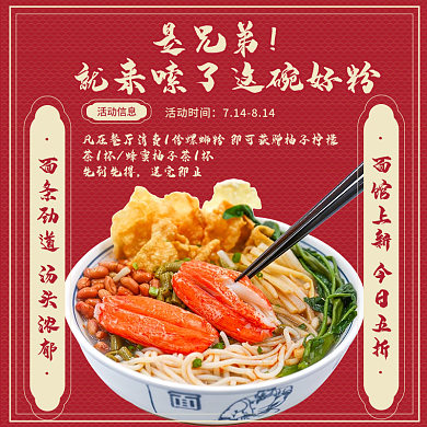 螺蛳粉外卖是兄弟活动信息龙虾美食餐饮店招