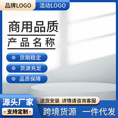 工厂直销支持定制源头厂家促销蓝色主图