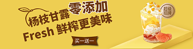 秋季新品超级招牌海报促销外卖