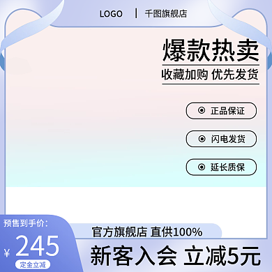 清新美妆正品保证闪电发货个护
