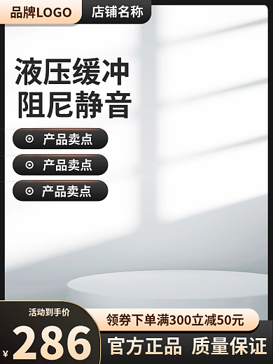 黑金主图店铺名称产品卖点直通车大促销