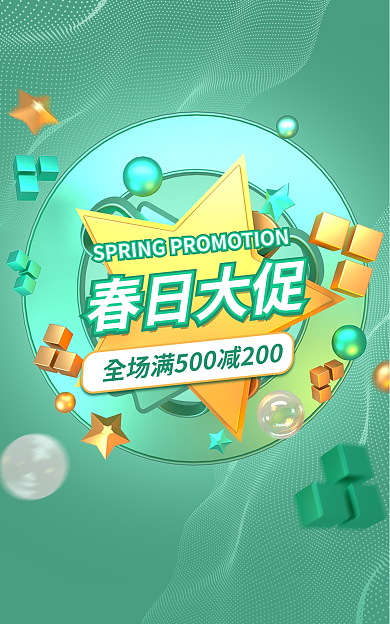 c4d春日春日大促banner图