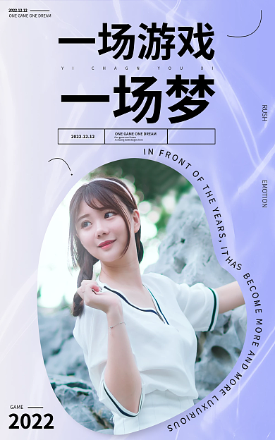 电商棉衣RUSHGAMEt恤衫简约女装海报