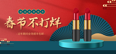 美妆个春节不打烊过年不打烊撞色红色喜庆海报
