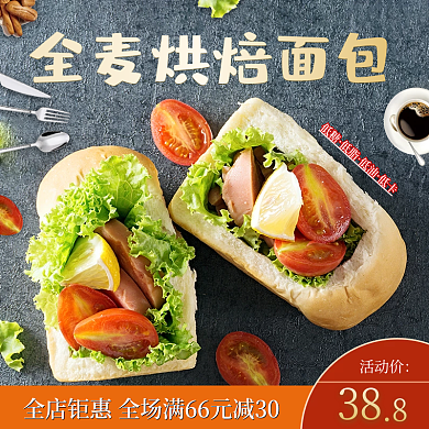 年货节过年低糖低脂甜点饿了么美团外卖店招