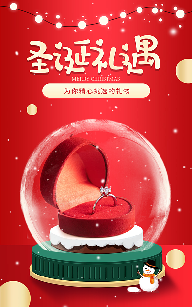 婚庆求婚礼遇季海报banner