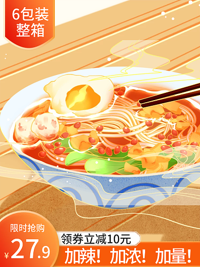 电商淘宝6包装整箱美食美食螺蛳粉主图