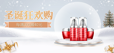 金色圣诞节圣诞狂欢购记美妆海报banner