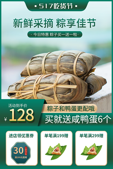 517吃货节活动到手价立即领取