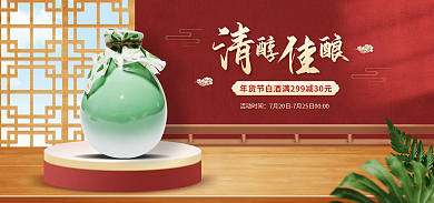 大气中国风活动时间国潮电商淘宝海报