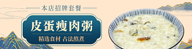 养生粥皮蛋瘦肉粥外卖美团