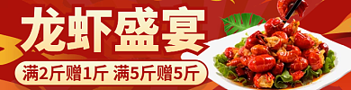 龙虾外卖龙虾盛宴标签