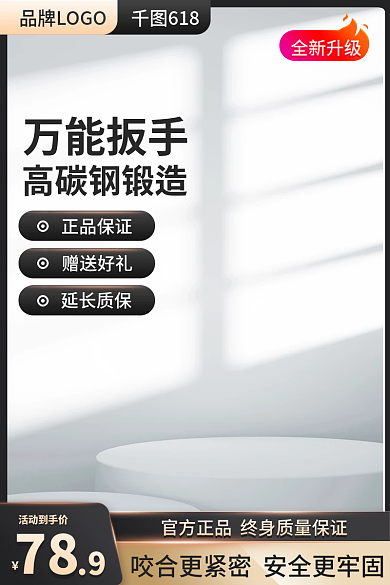 五金机械扳手活动到手价78主图黑金