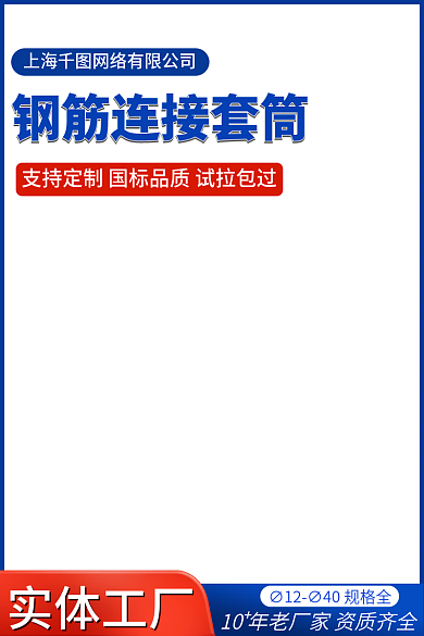 五金机械建材实体工厂促销直通车图
