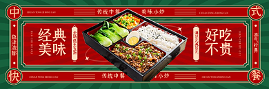 中式快餐色泽浓郁香气扑鼻外卖中国风套餐美团