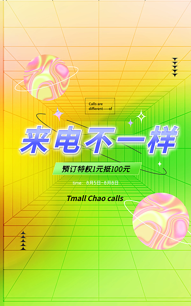 超来电timeof