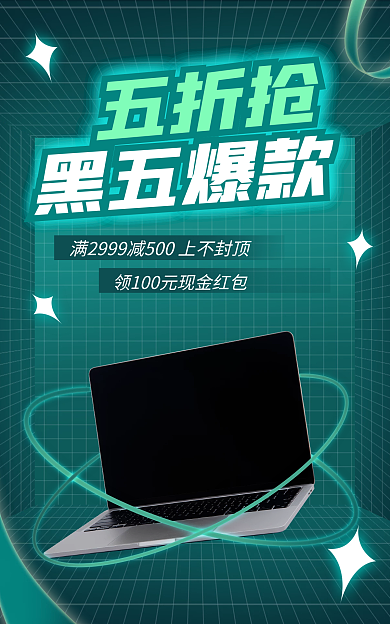 电商黑色星期五霓虹海报