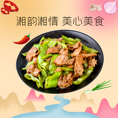 湘菜餐饮小炒外卖营销套装美团