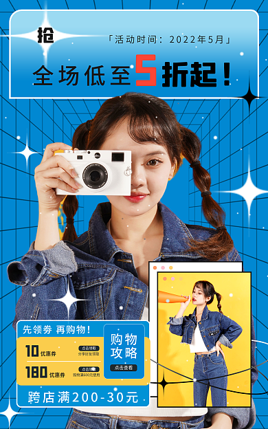 电商春全场低至「活动时间空间感女装海报banner