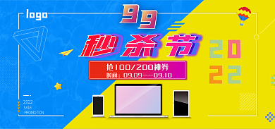 淘宝电商时间0909波普撞色蓝色黄色