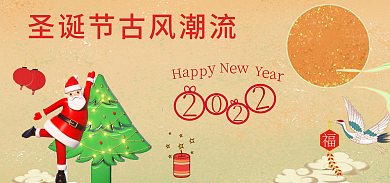 圣诞节海报潮流时尚