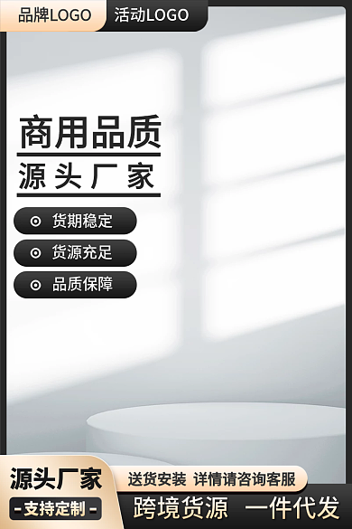 1688工厂支持定制源头厂家五金建材促销黑金主图
