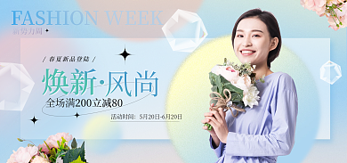 新势力周新势力周焕新女装海报