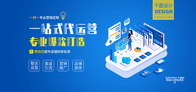 蓝色简约一对一帮助您运营海报banner