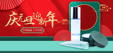 电商喜庆促销国潮banner