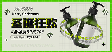 电商淘宝活动时间圣诞狂欢促销绿色简约海报