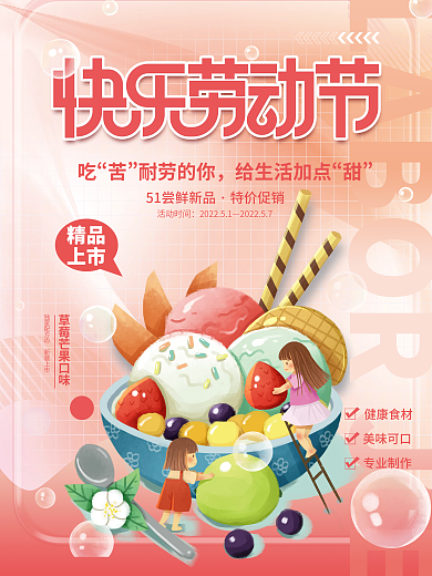 餐饮美食精品上市创意海报