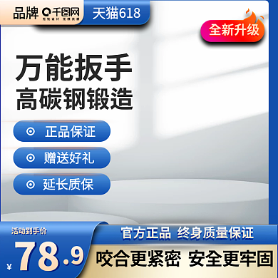 淘宝五金机械活动到手价78直通车主图蓝色