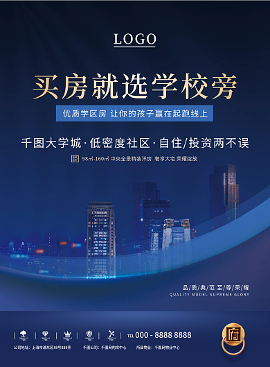 简约风网房产公司购买dm宣传单