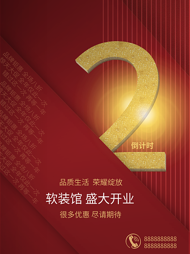 红色装修倒计时倒计时立体字海报