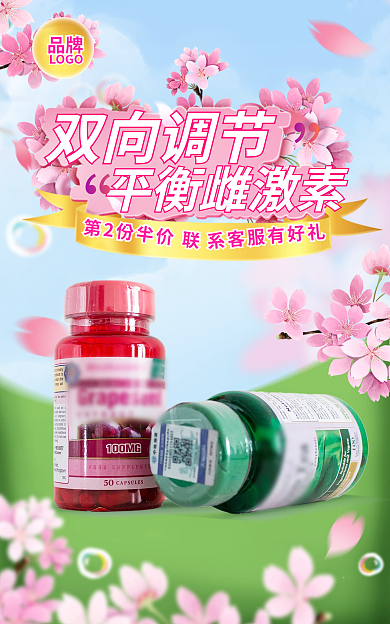 春季手绘双向调节平衡雌激素出游季banner
