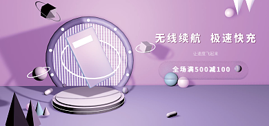 3d立体科技感