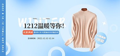 双十二蓝色大牌焕新3折起渐变banner