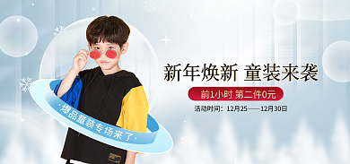 简约风活动时间12月25焕新双旦童装海报