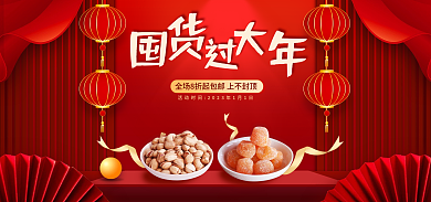 淘宝电商礼盒海报banner