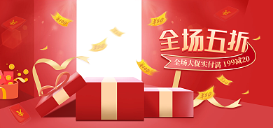 电商淘宝双十一大促节日促销海报