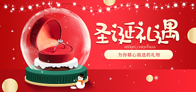 婚庆求婚礼遇季海报banner