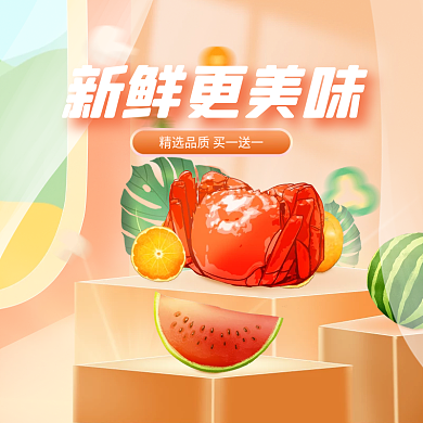 外卖生鲜新鲜更美味大闸蟹店招