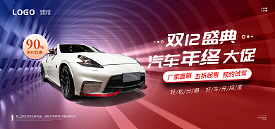 双12汽车品牌LOGO动静由我立体海banner