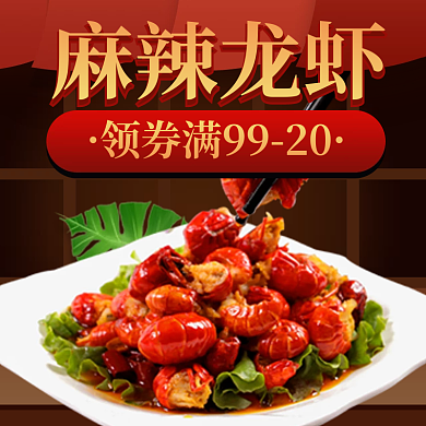 龙虾美食麻辣龙虾麻辣烫烧烤店招促销标签