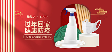 防疫用品旗舰店LOGO医用口罩banner