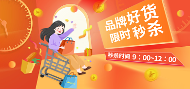 电商淘宝秒杀时间0012秒杀海报banner