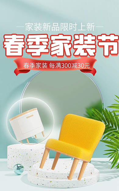 春季家装节春季家装节风新年虎年banner