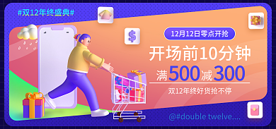 电商淘宝满减500盛典促销c4d海报